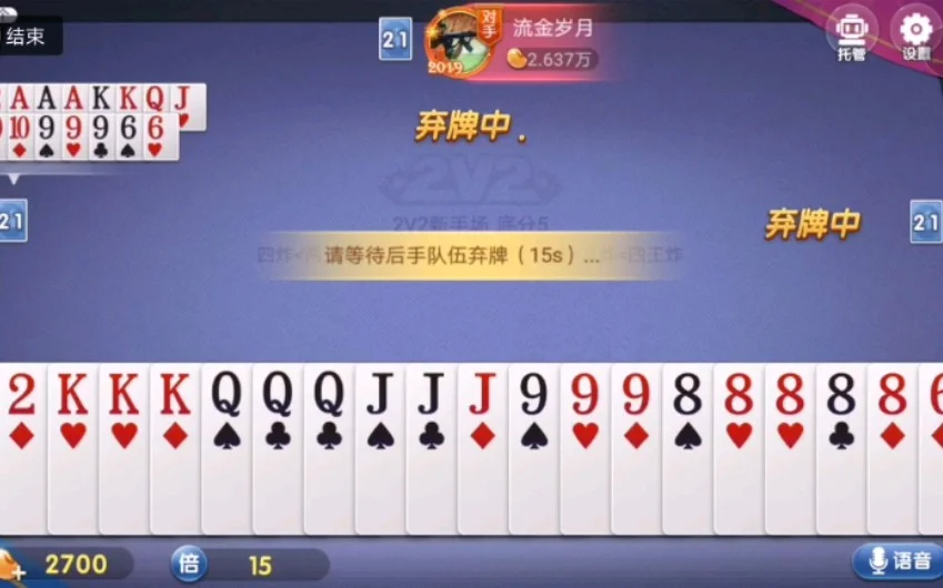 赏金大对决APP功能展示界面