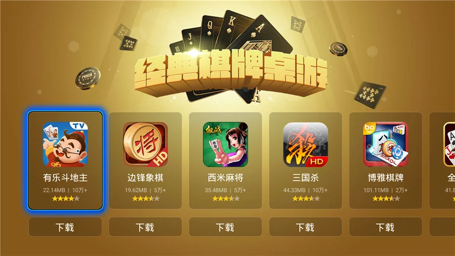 赏金大对决APP iOS下载二维码