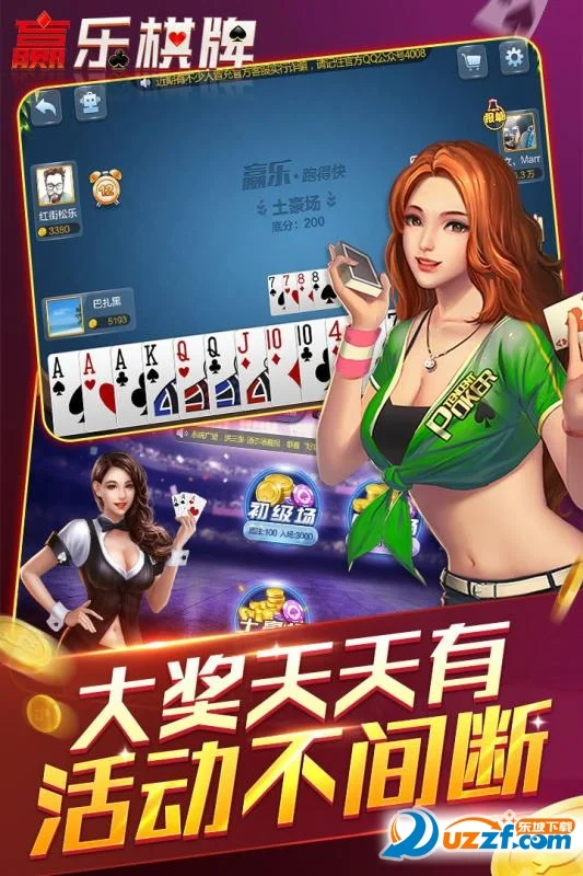 赏金大对决棋牌大厅 - 麻将国粹体验