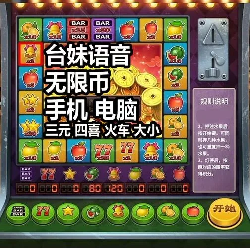 赏金大对决 - 水果机游戏